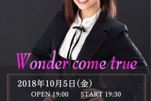 叶音のマジックライブのお知らせ